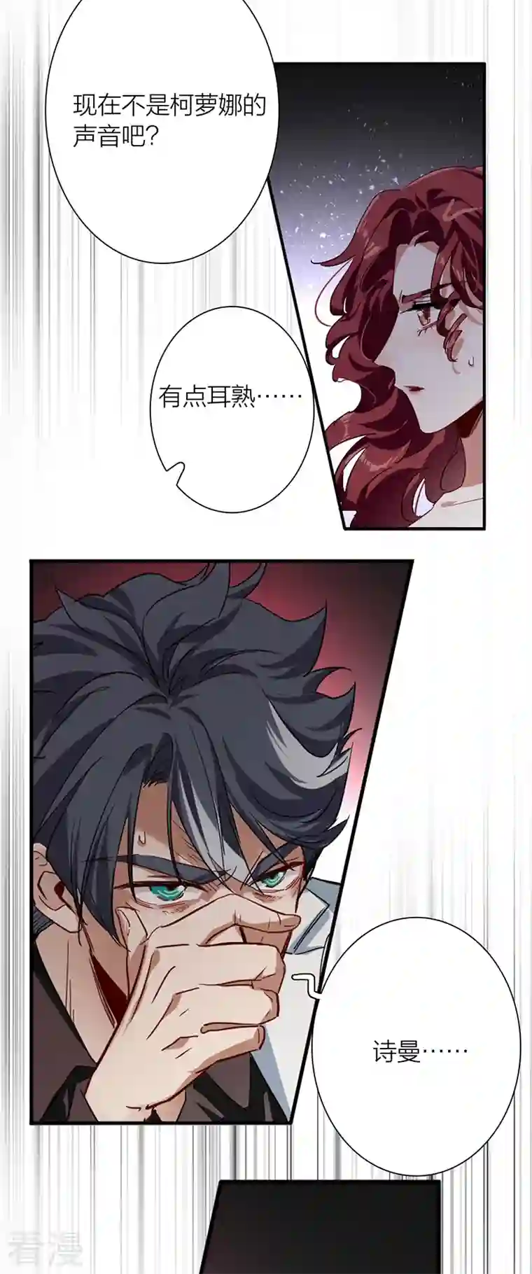 星梦偶像计划第308话