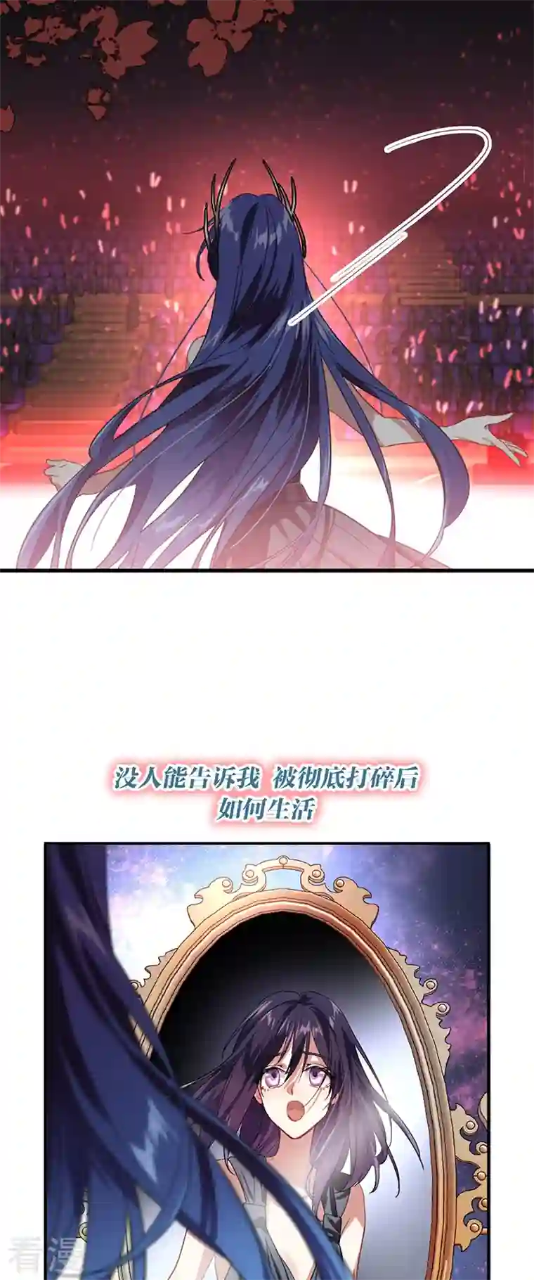 星梦偶像计划第308话