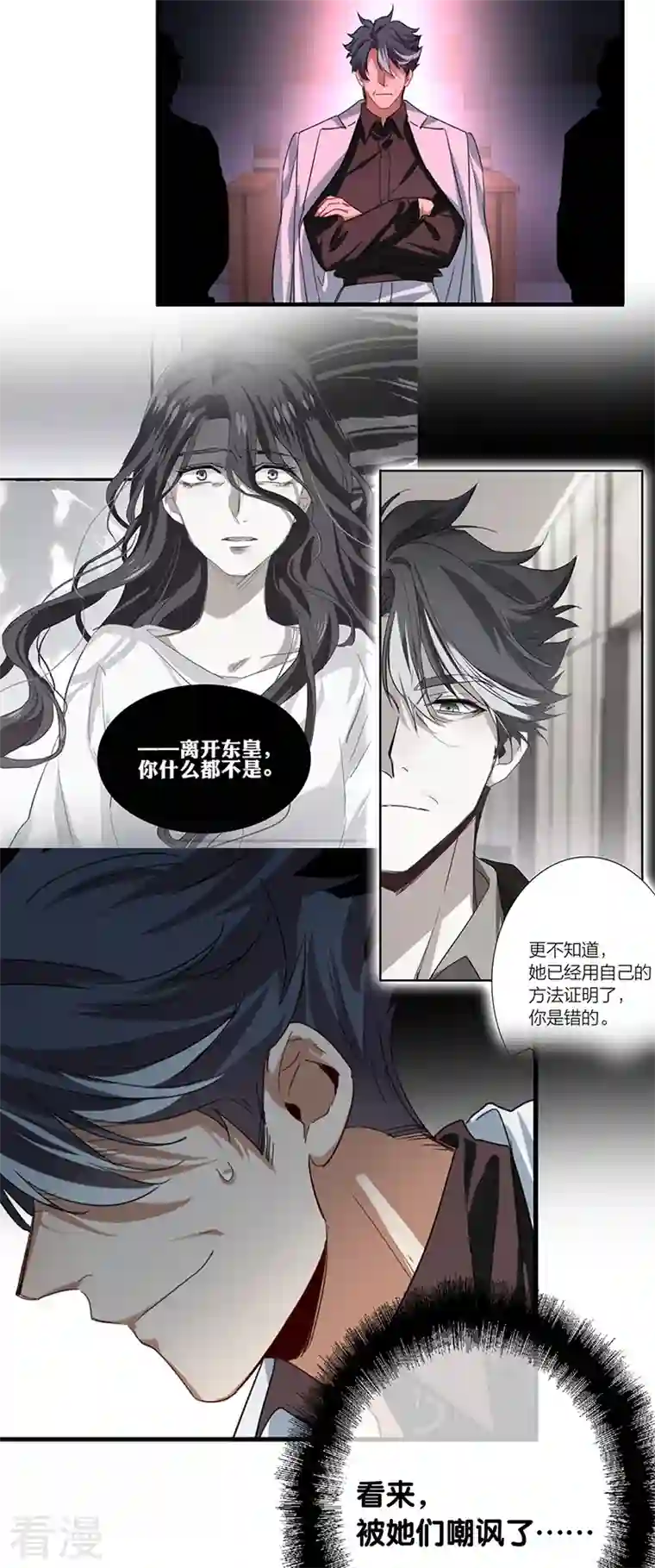 星梦偶像计划第308话