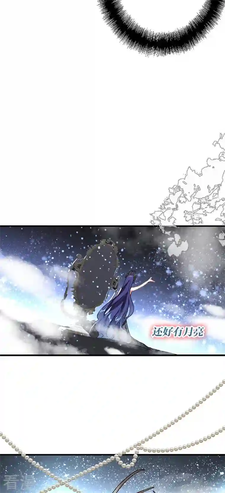 星梦偶像计划第308话