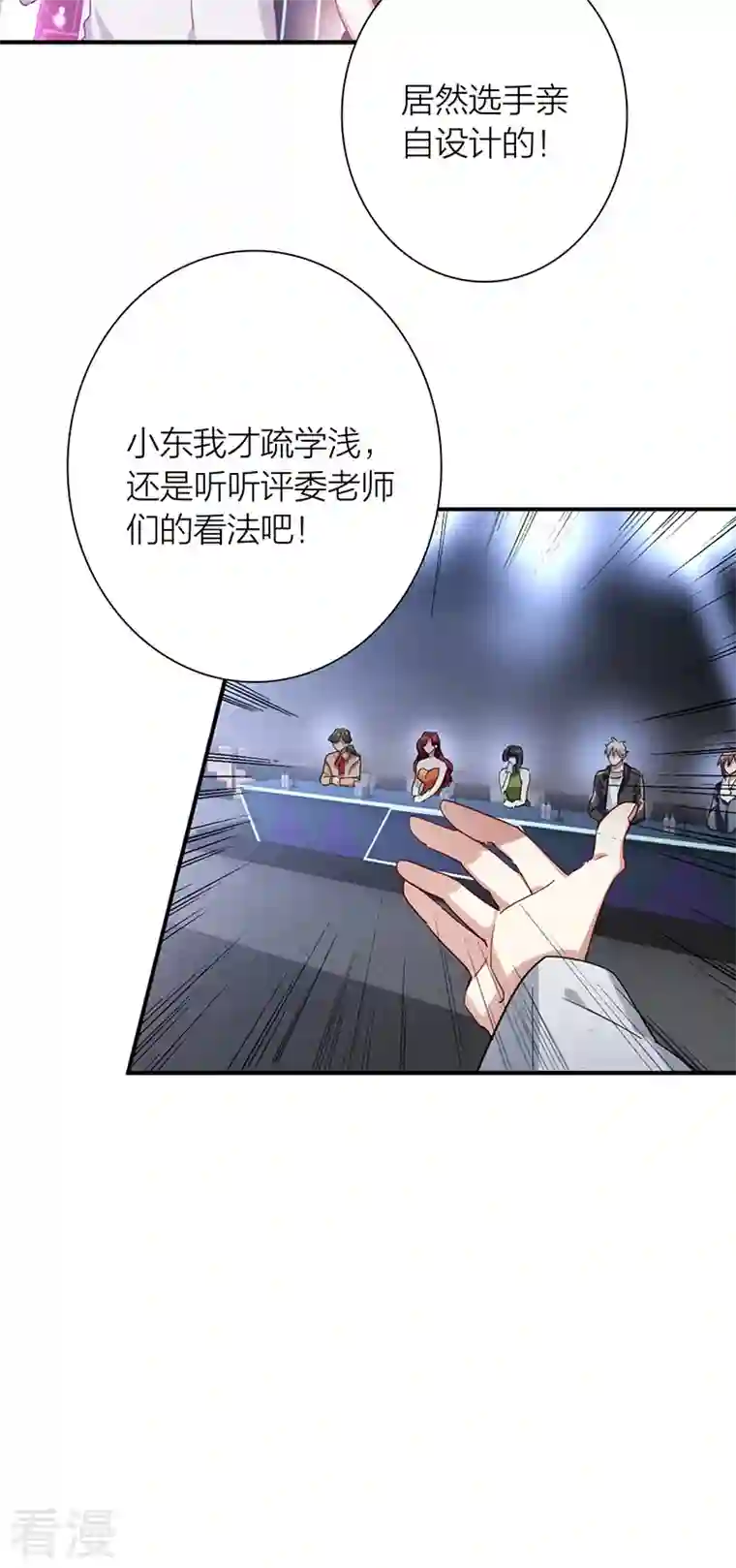 星梦偶像计划第309话