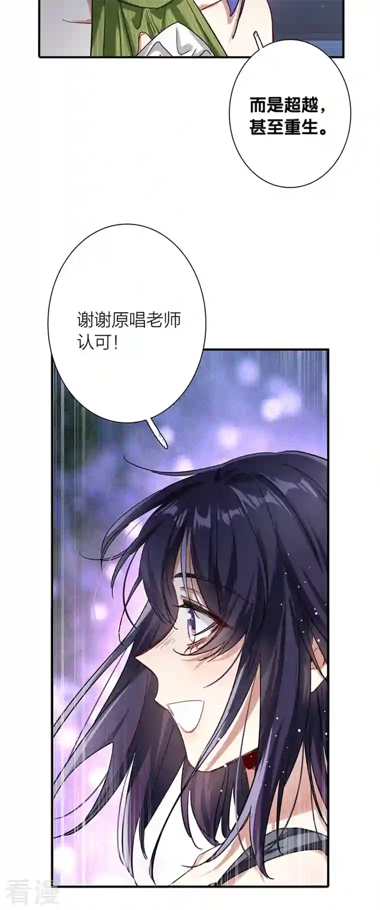 星梦偶像计划第309话