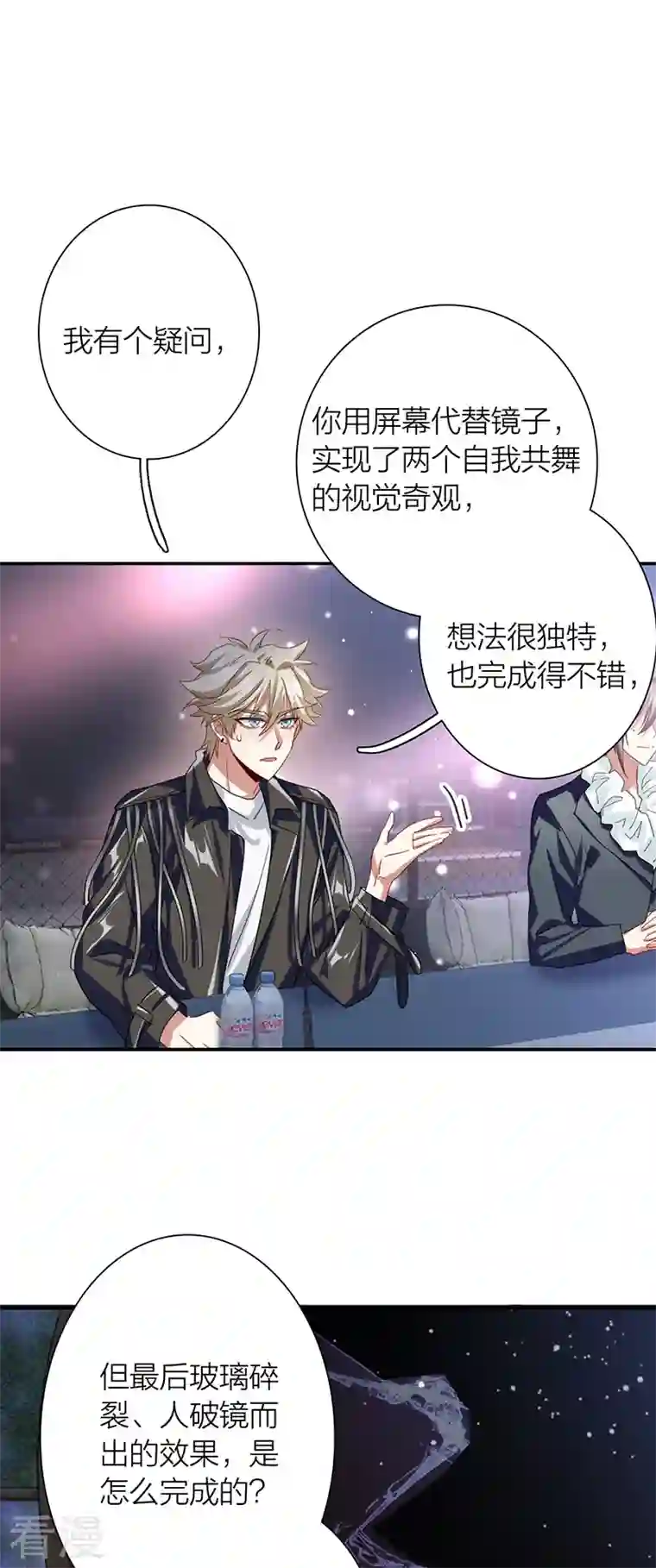 星梦偶像计划第309话