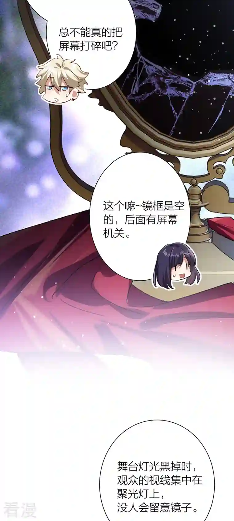 星梦偶像计划第309话