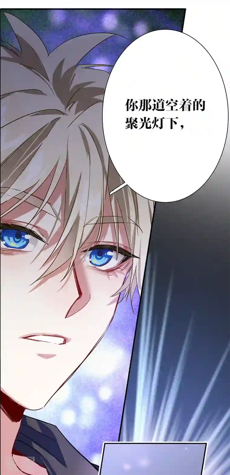 星梦偶像计划第309话