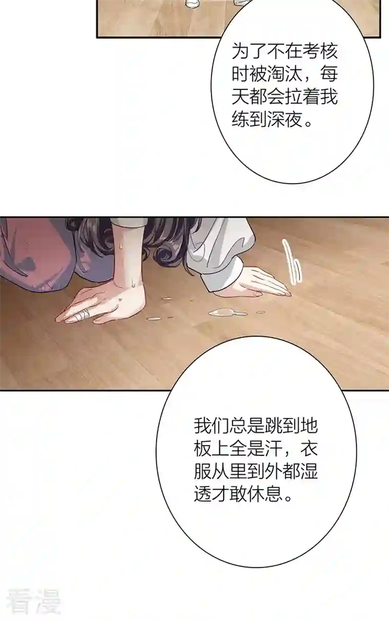 星梦偶像计划第310话