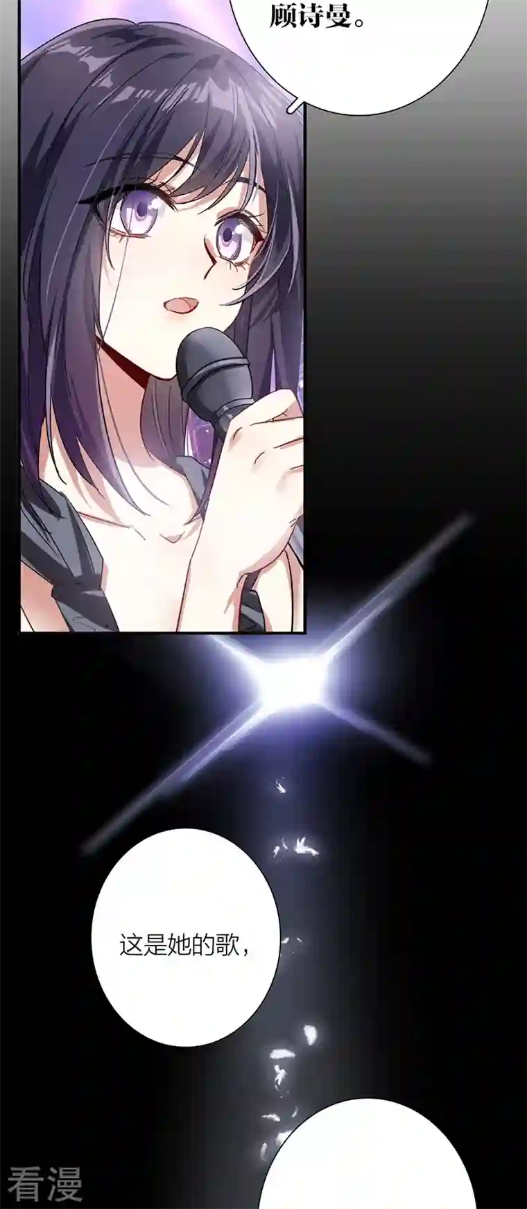 星梦偶像计划第310话