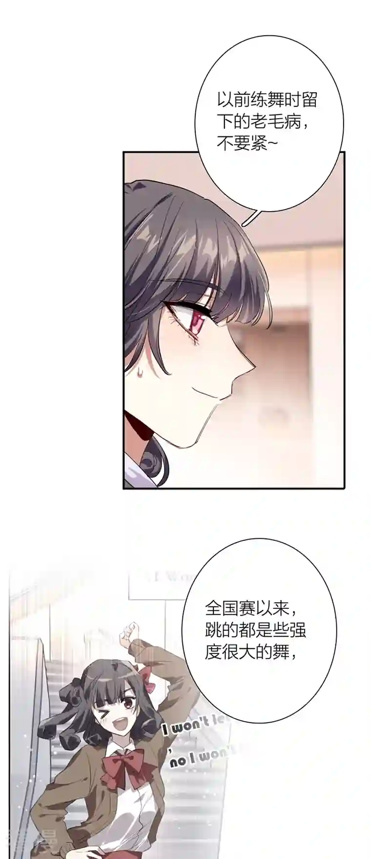 星梦偶像计划第311话