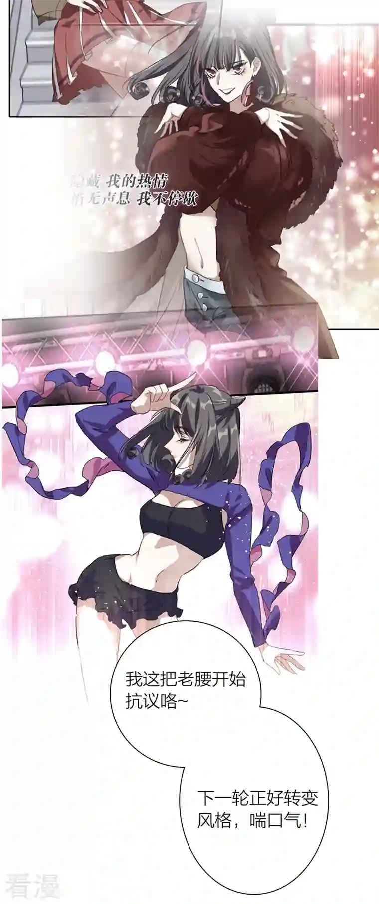 星梦偶像计划第311话