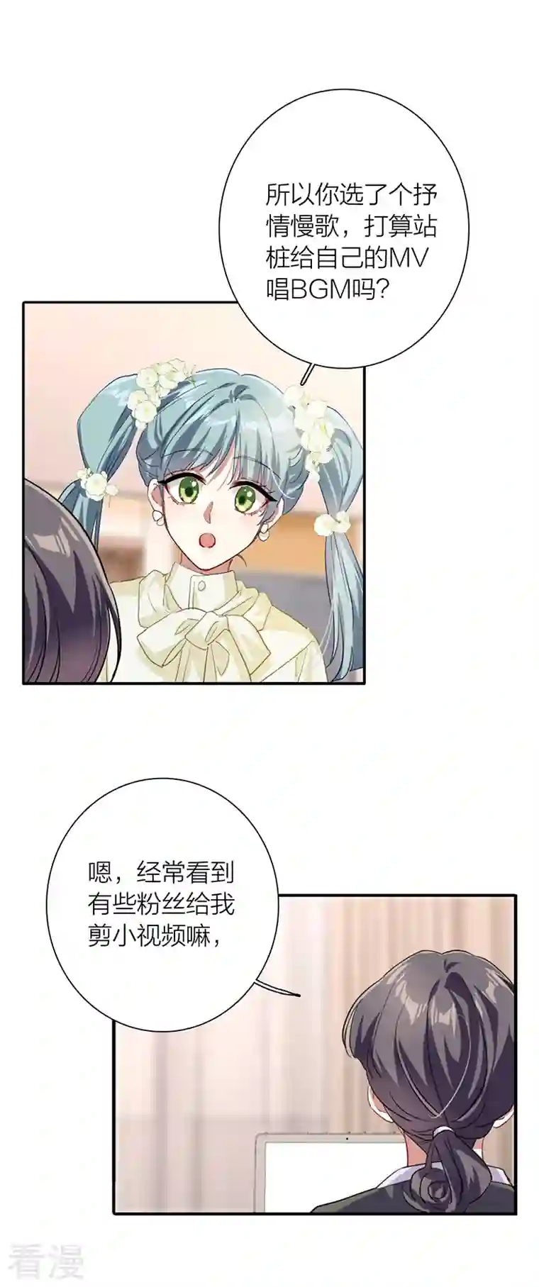 星梦偶像计划第311话