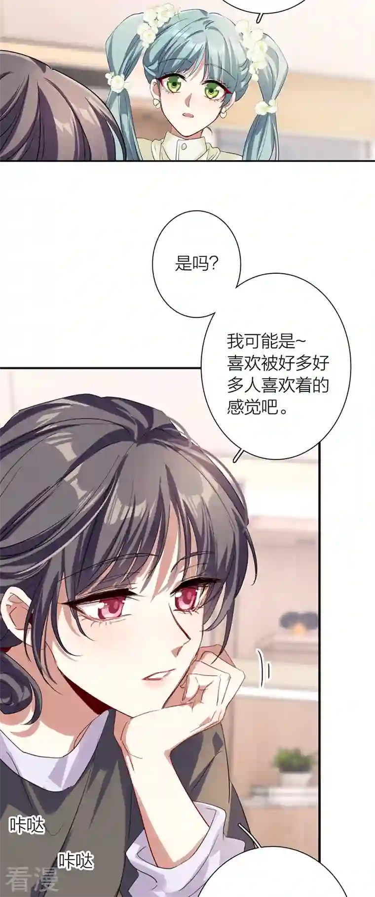 星梦偶像计划第311话