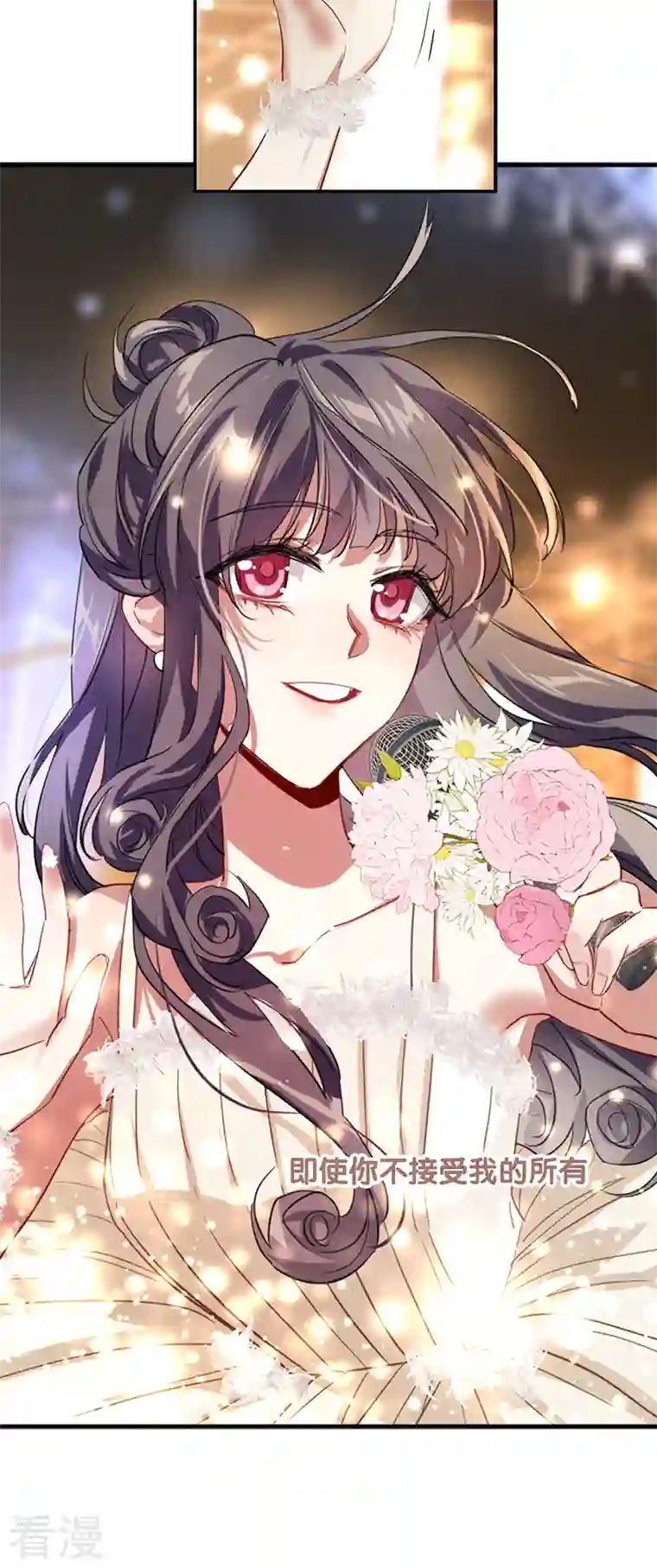 星梦偶像计划第311话