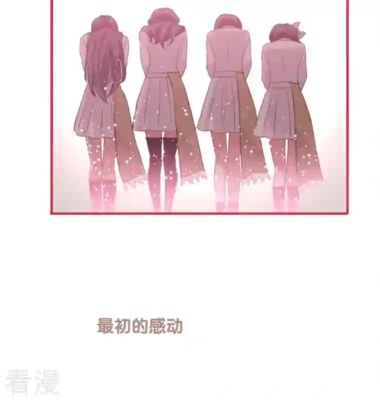 星梦偶像计划第311话