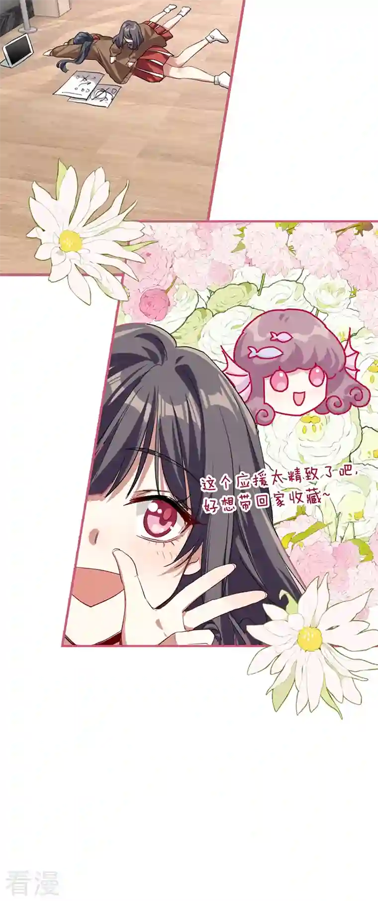 星梦偶像计划第311话