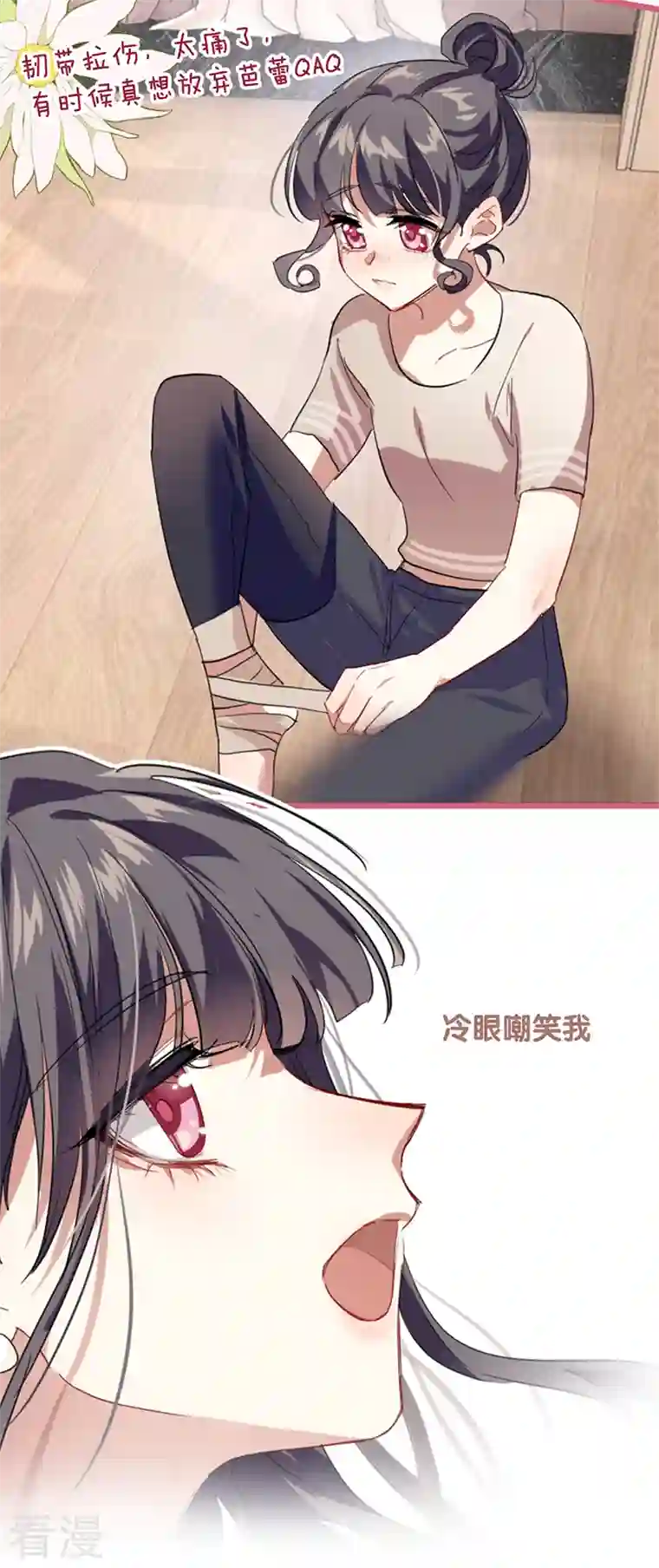 星梦偶像计划第311话