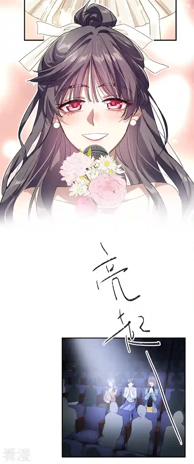 星梦偶像计划第311话