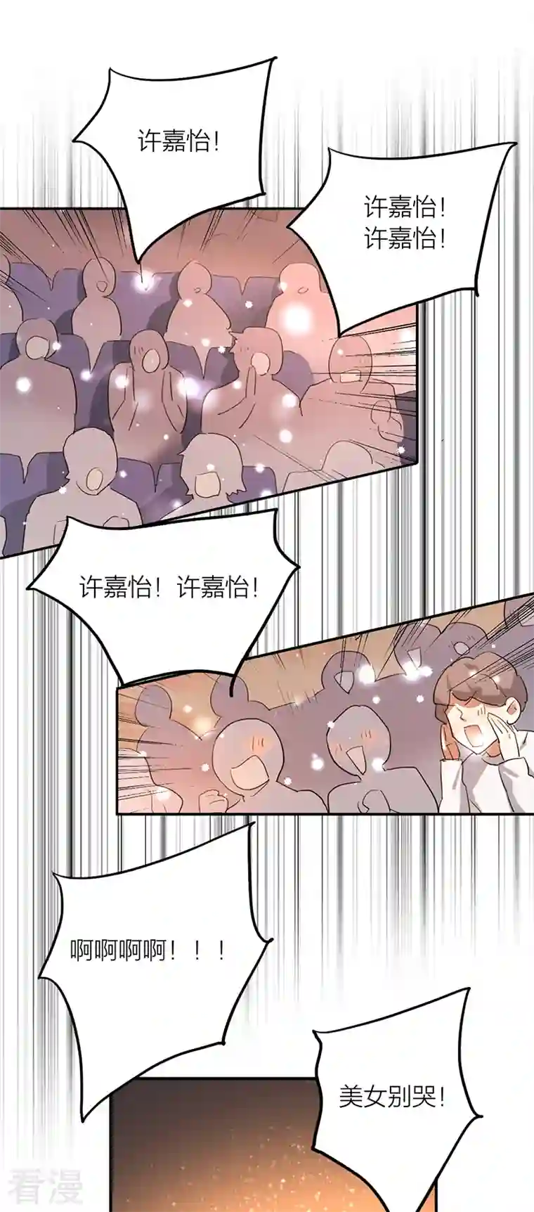 星梦偶像计划第311话