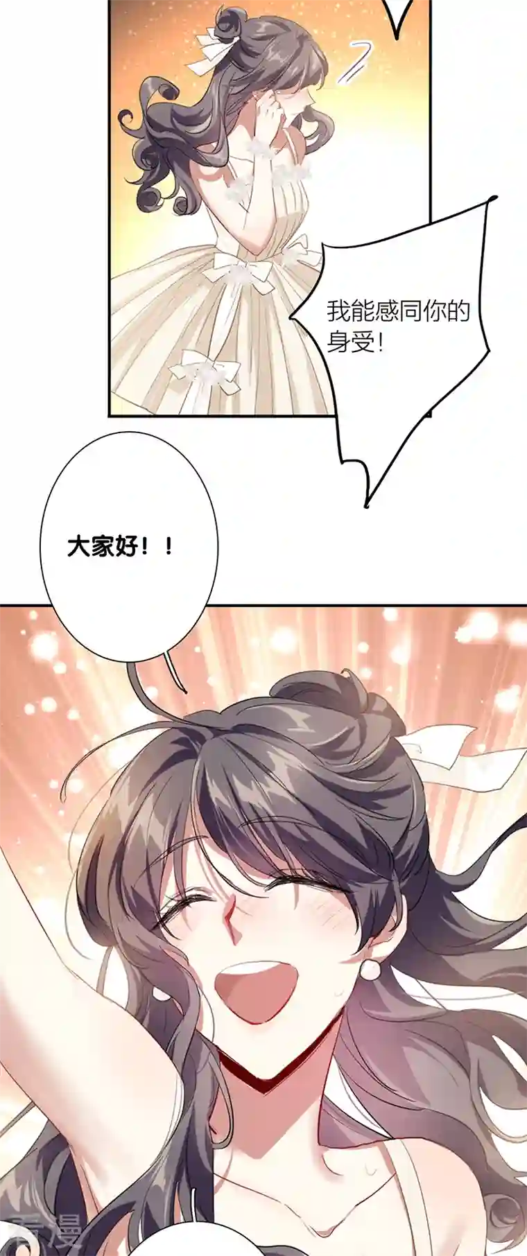 星梦偶像计划第311话