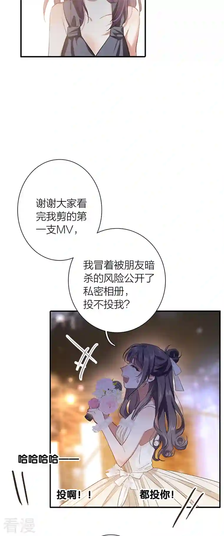 星梦偶像计划第311话