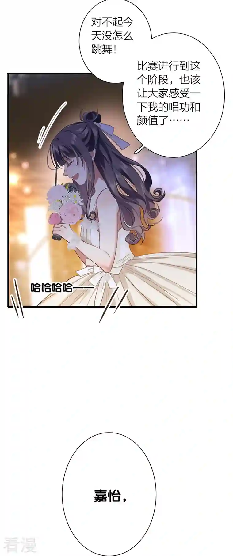 星梦偶像计划第311话