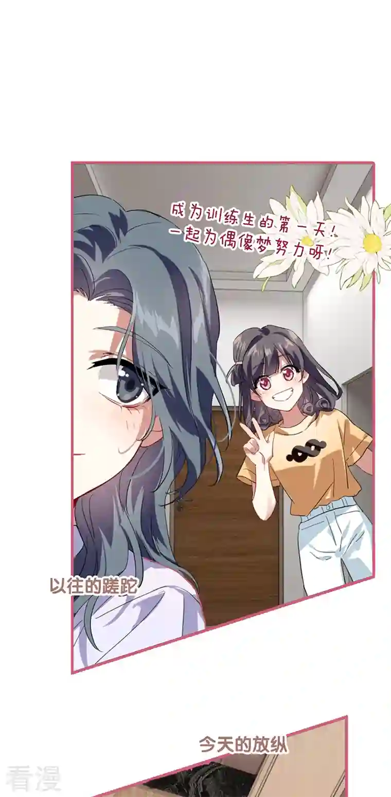 星梦偶像计划第311话