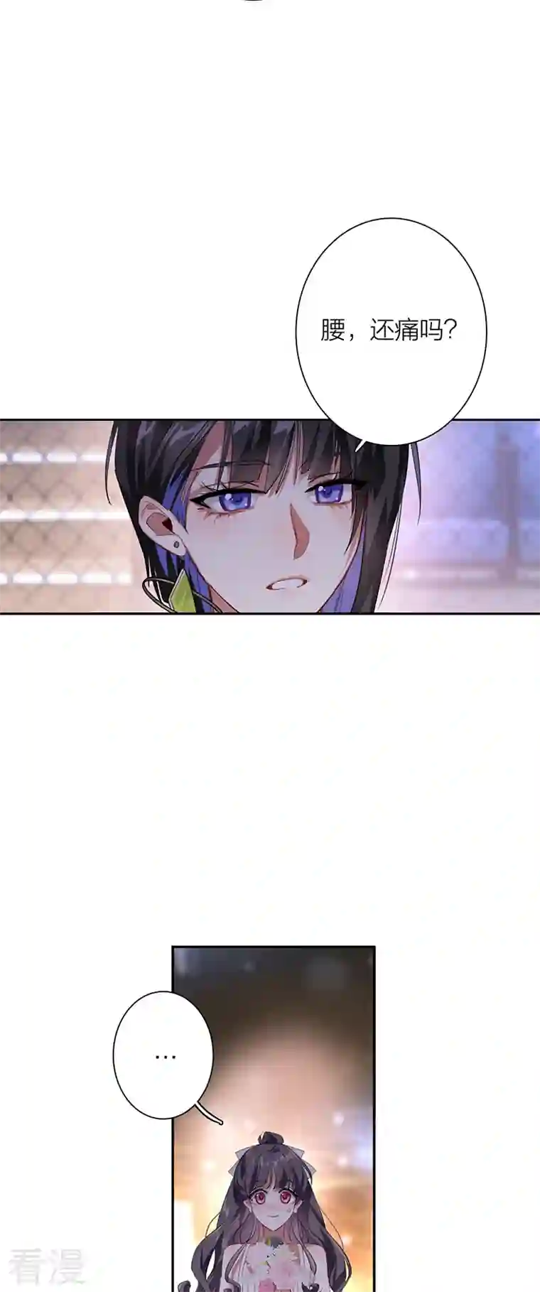 星梦偶像计划第311话