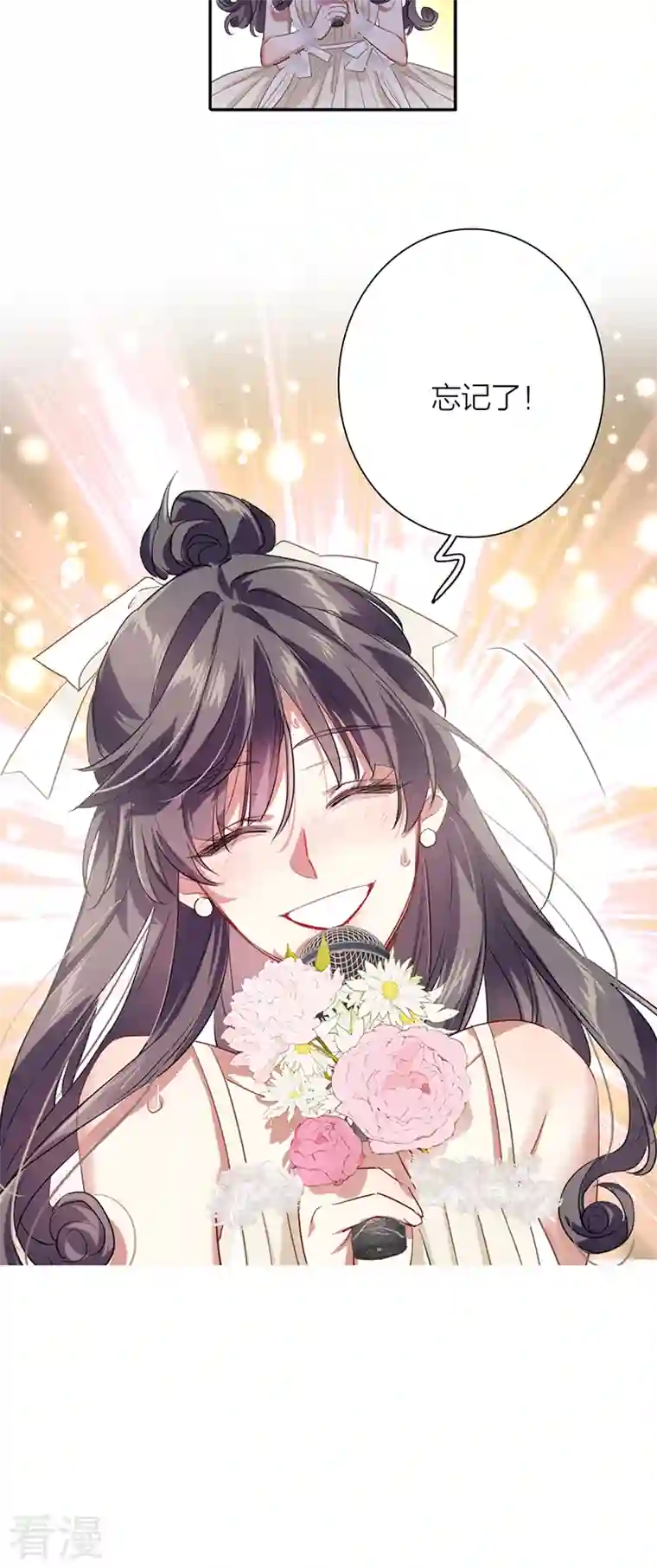 星梦偶像计划第311话