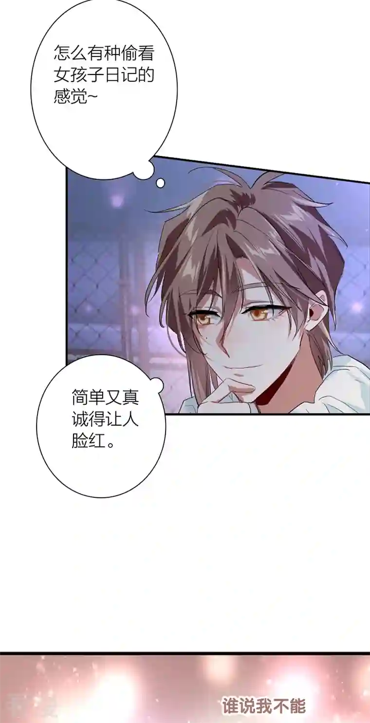 星梦偶像计划第311话