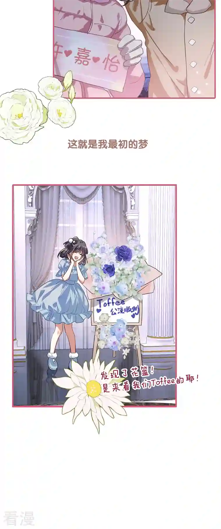 星梦偶像计划第311话