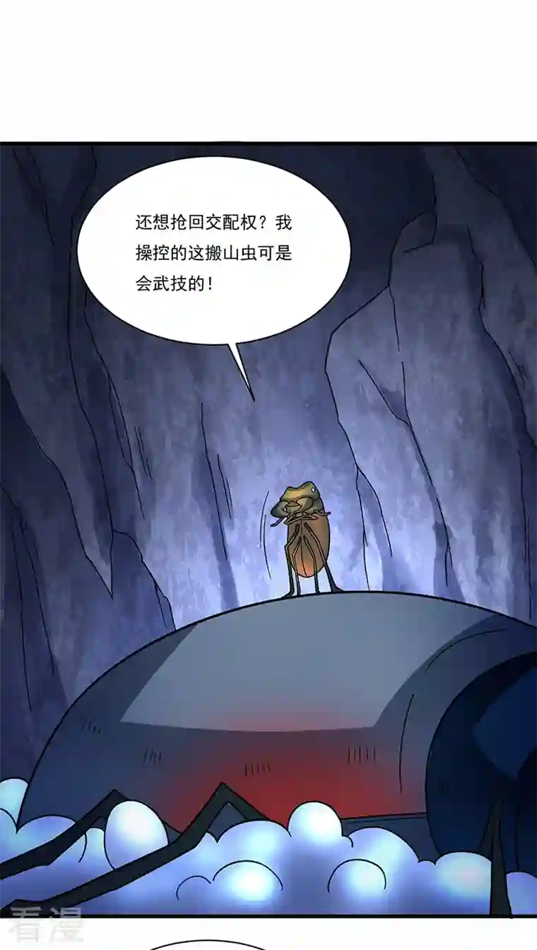 武道独尊第384话 糟糕的体验