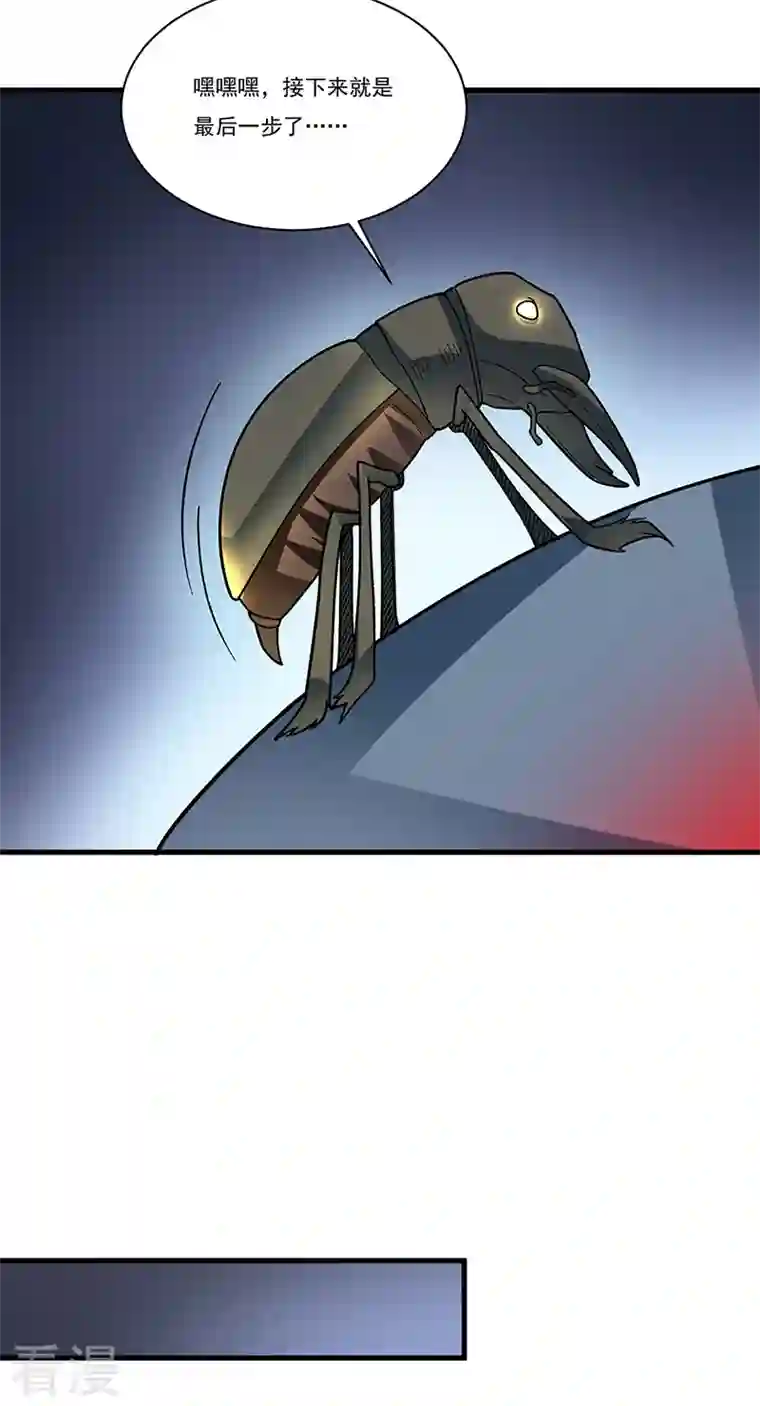 武道独尊第384话 糟糕的体验