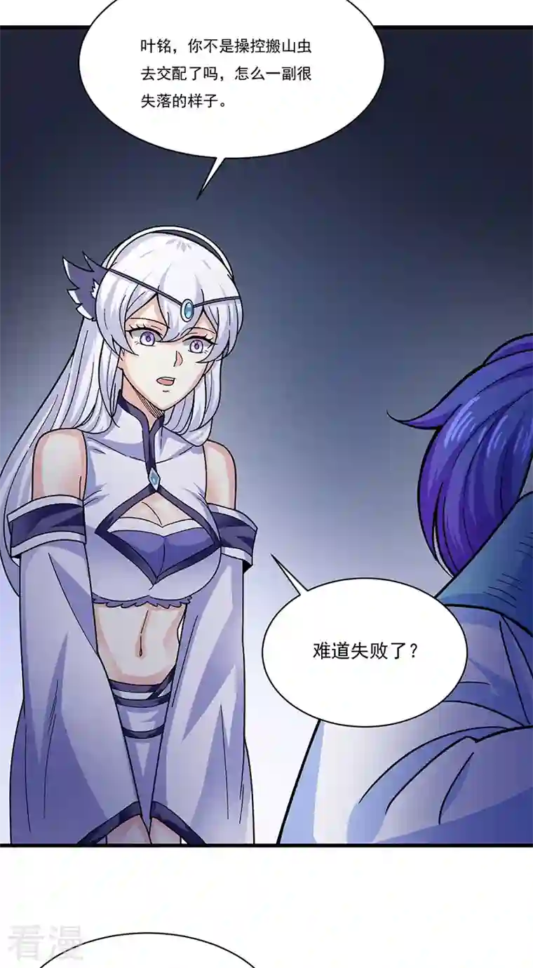 武道独尊第384话 糟糕的体验