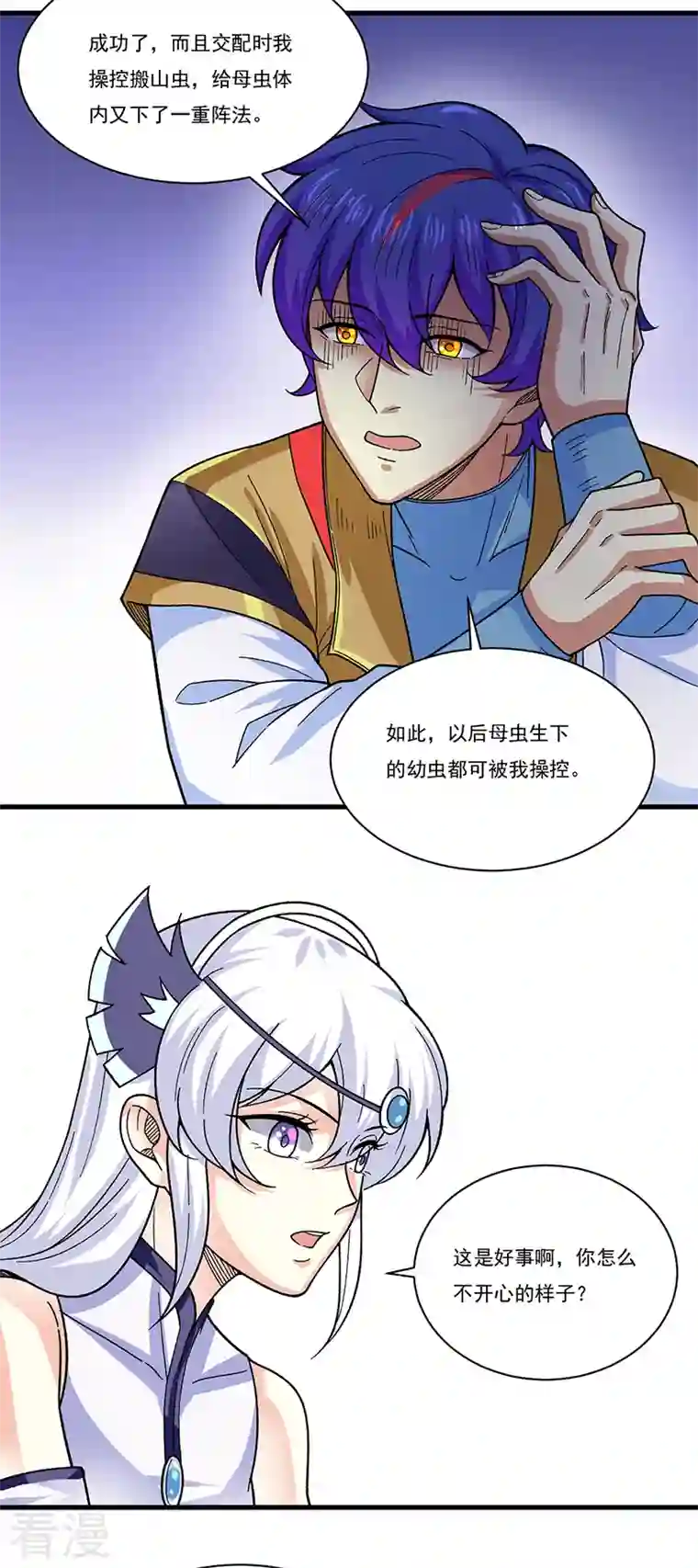 武道独尊第384话 糟糕的体验