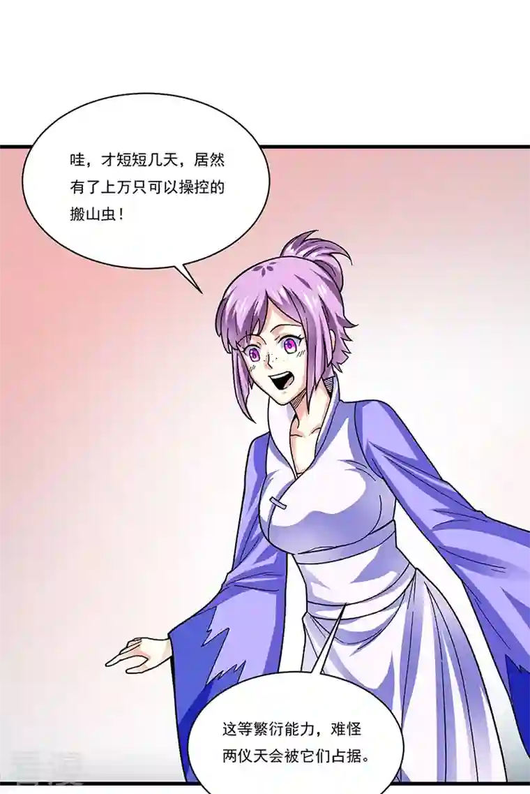 武道独尊第384话 糟糕的体验