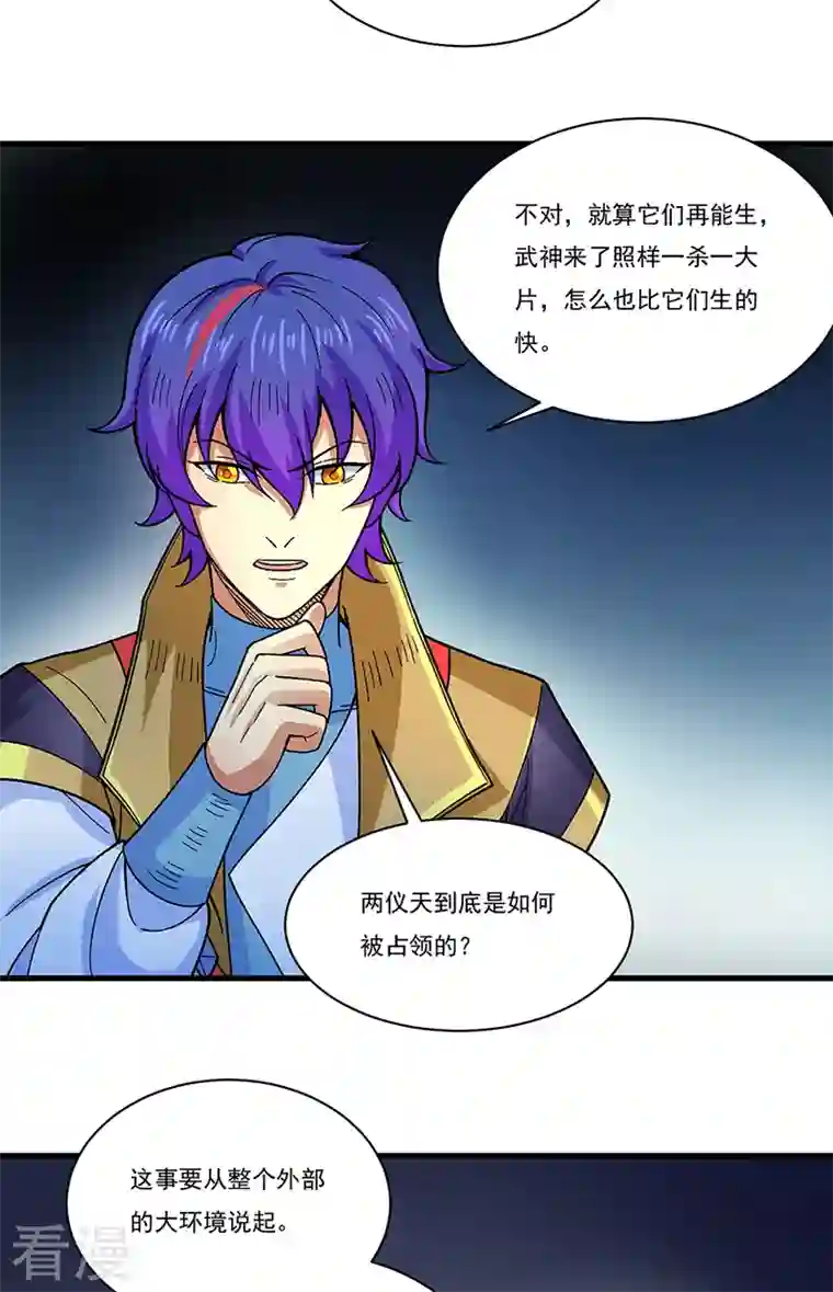 武道独尊第384话 糟糕的体验
