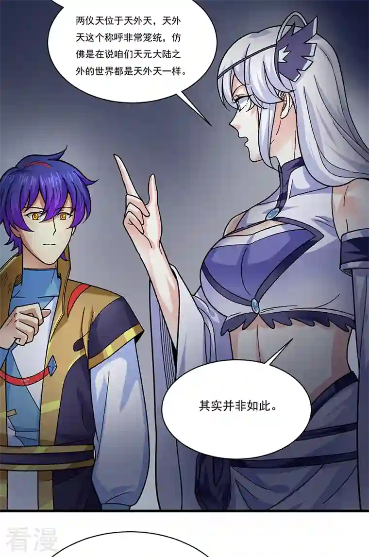 武道独尊第384话 糟糕的体验