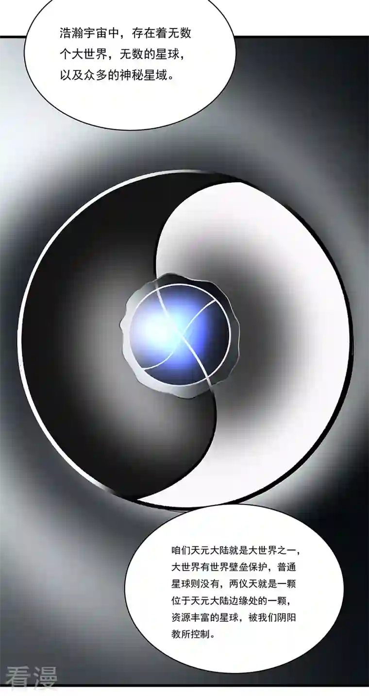 武道独尊第384话 糟糕的体验