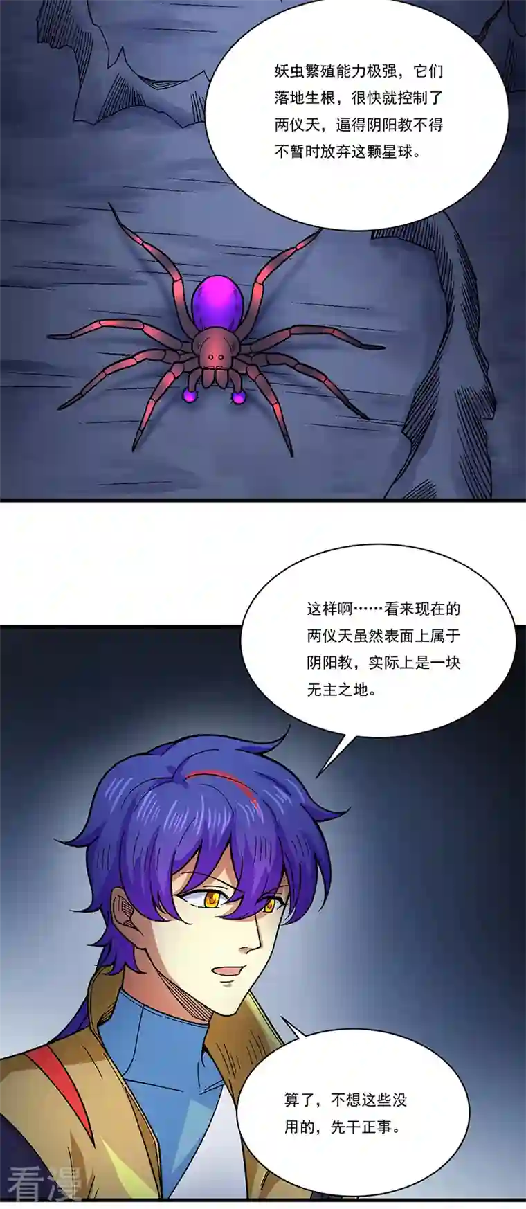 武道独尊第384话 糟糕的体验