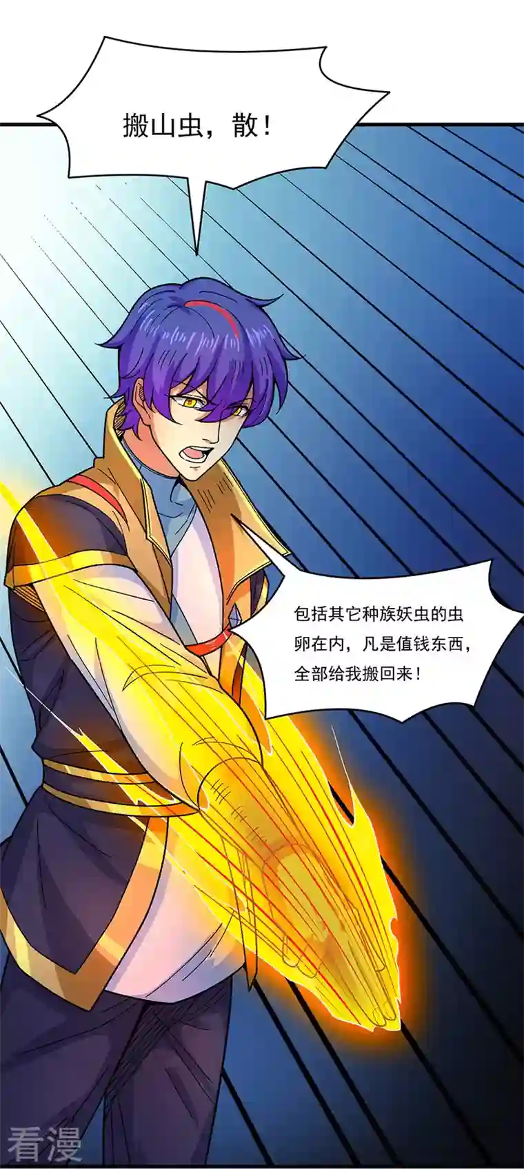 武道独尊第384话 糟糕的体验