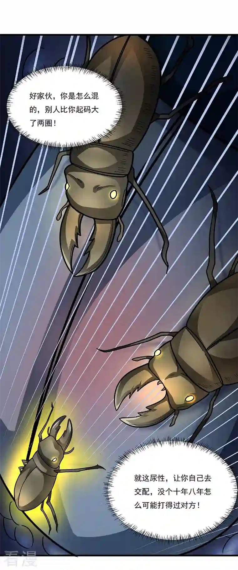 武道独尊第384话 糟糕的体验