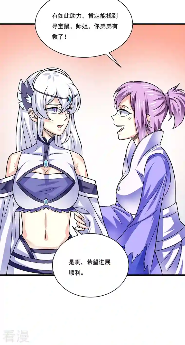 武道独尊第384话 糟糕的体验