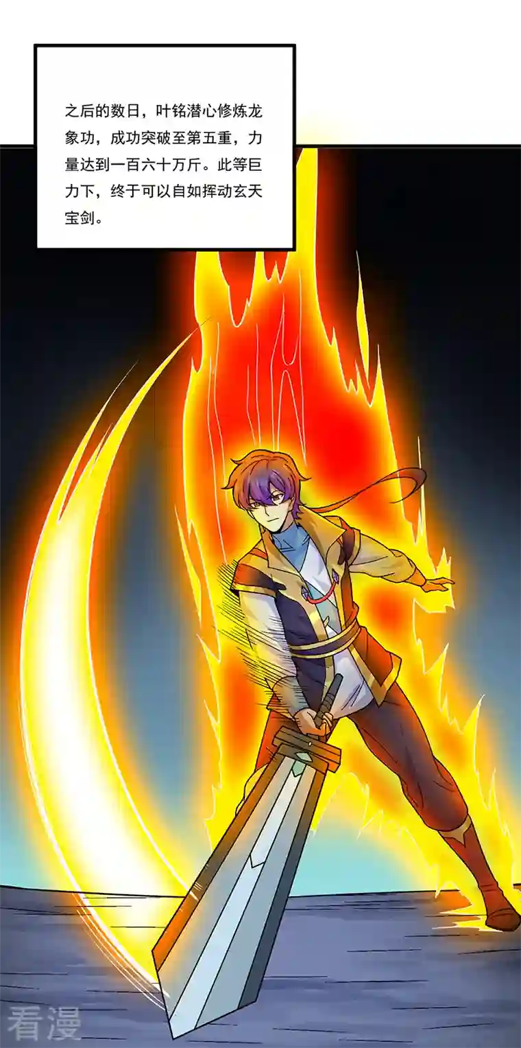 武道独尊第384话 糟糕的体验