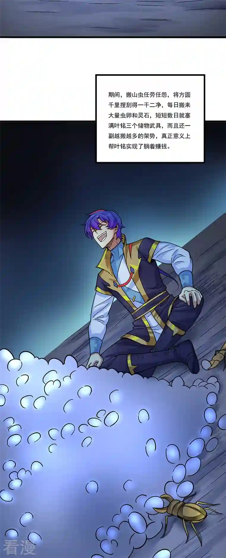 武道独尊第384话 糟糕的体验