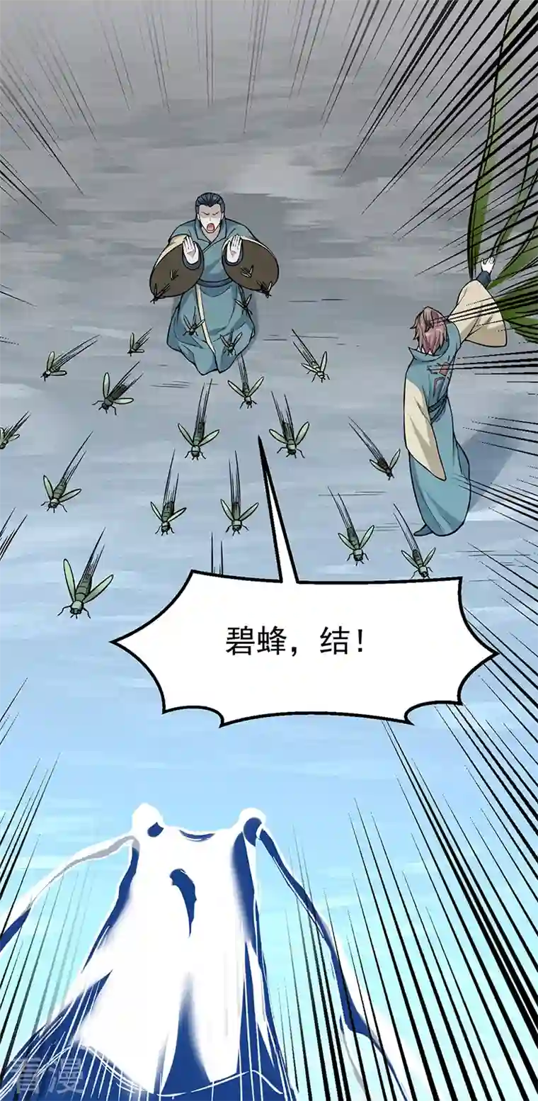 武道独尊第385话 斗虫