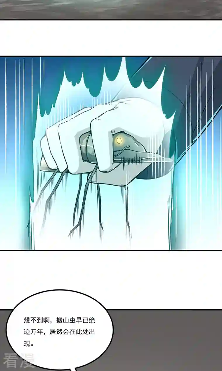 武道独尊第385话 斗虫