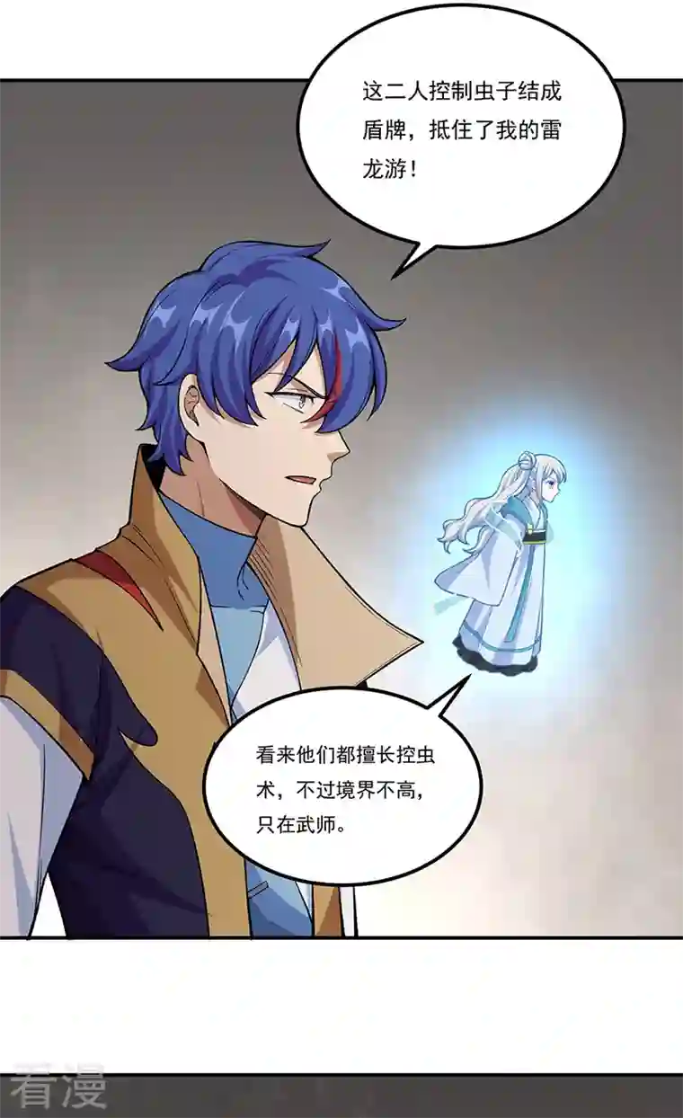 武道独尊第385话 斗虫