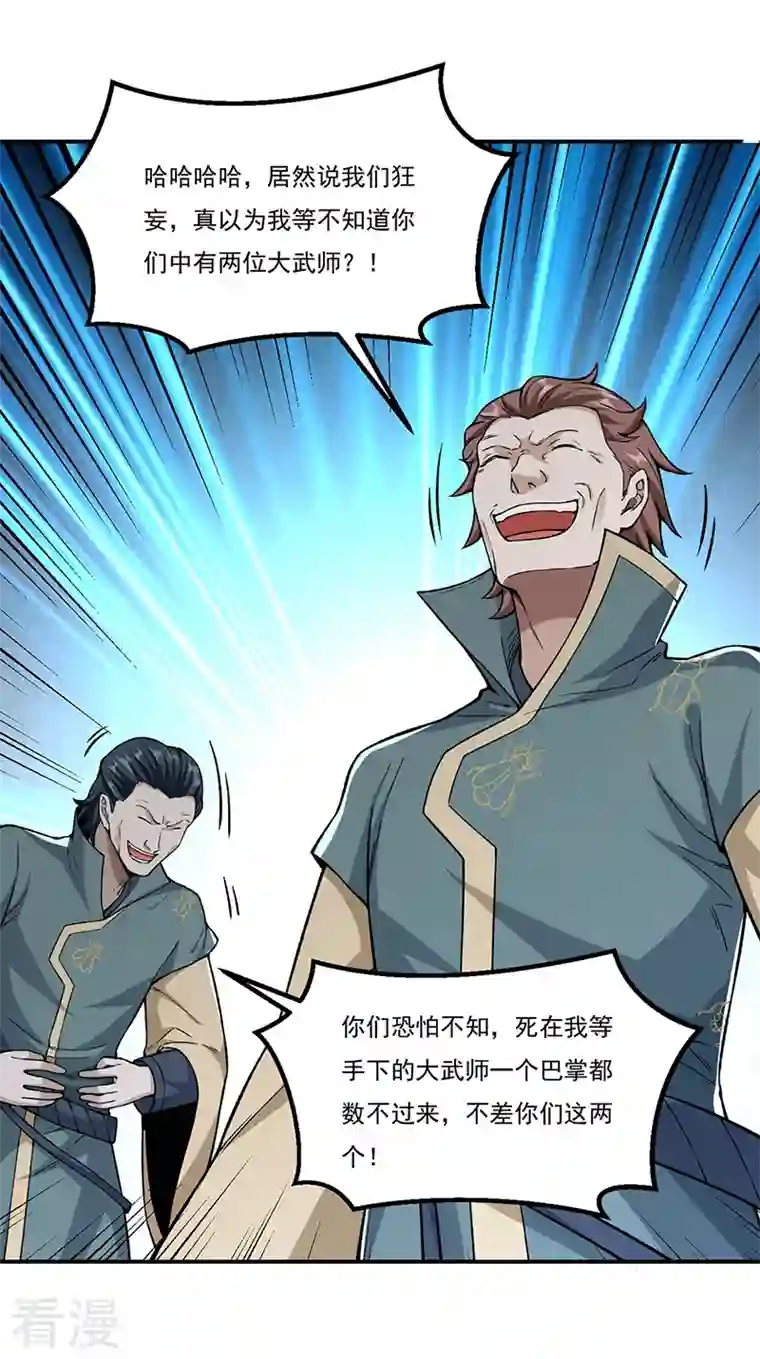 武道独尊第385话 斗虫