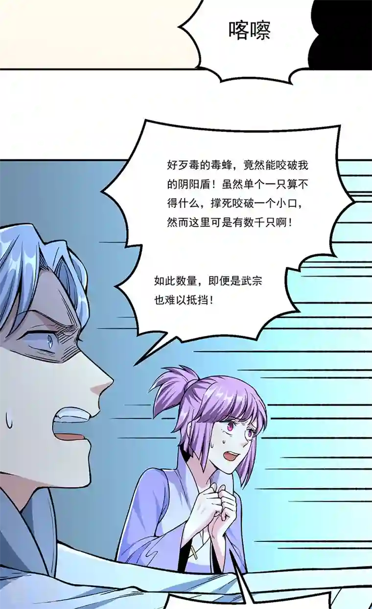 武道独尊第385话 斗虫