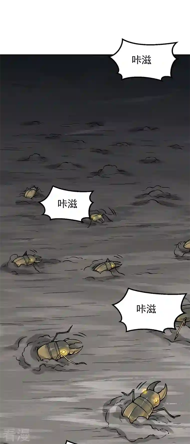 武道独尊第385话 斗虫