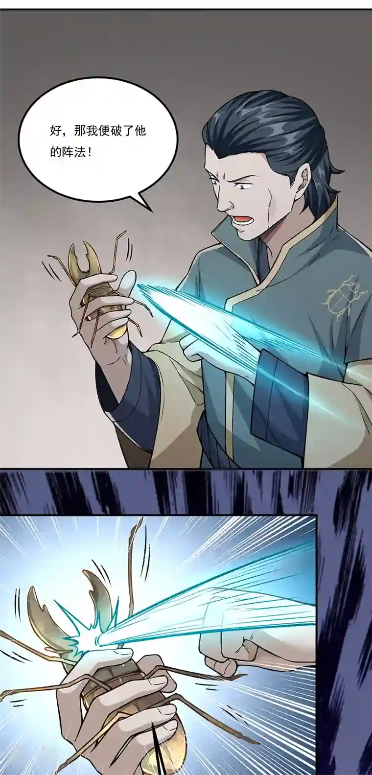 武道独尊第385话 斗虫